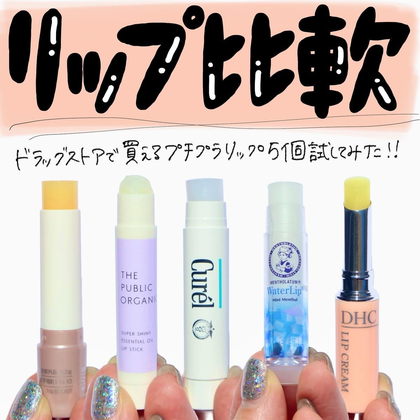 DHC 薬用リップクリーム/DHC/リップクリームを使ったクチコミ(2枚目)