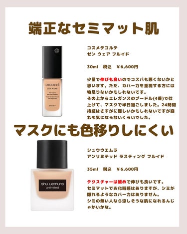 ライトリフレクティング ファンデーション 02168/NARS/リキッドファンデーションを使ったクチコミ（3枚目）