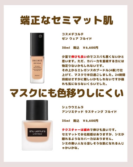 タンイドル ウルトラ ウェア リキッド/LANCOME/リキッドファンデーションを使ったクチコミ(3枚目)