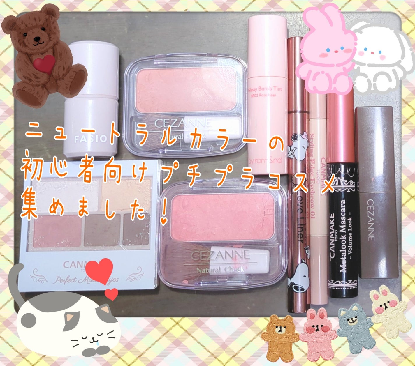 パーフェクトマルチアイズ/キャンメイク/アイシャドウパレットを使ったクチコミ(1枚目)