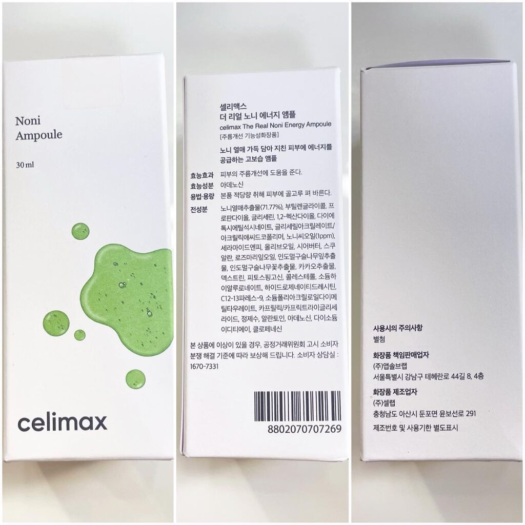 BHA消しゴムピーリングパッド/celimax/トナーパッドを使ったクチコミ(6枚目)