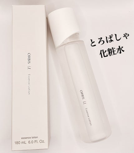 オルビスユー エッセンスローション /オルビス/化粧水を使ったクチコミ(1枚目)