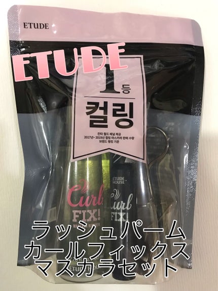 マイビューティーツール アイラッシュカーラー/ETUDE/ビューラーを使ったクチコミ(1枚目)
