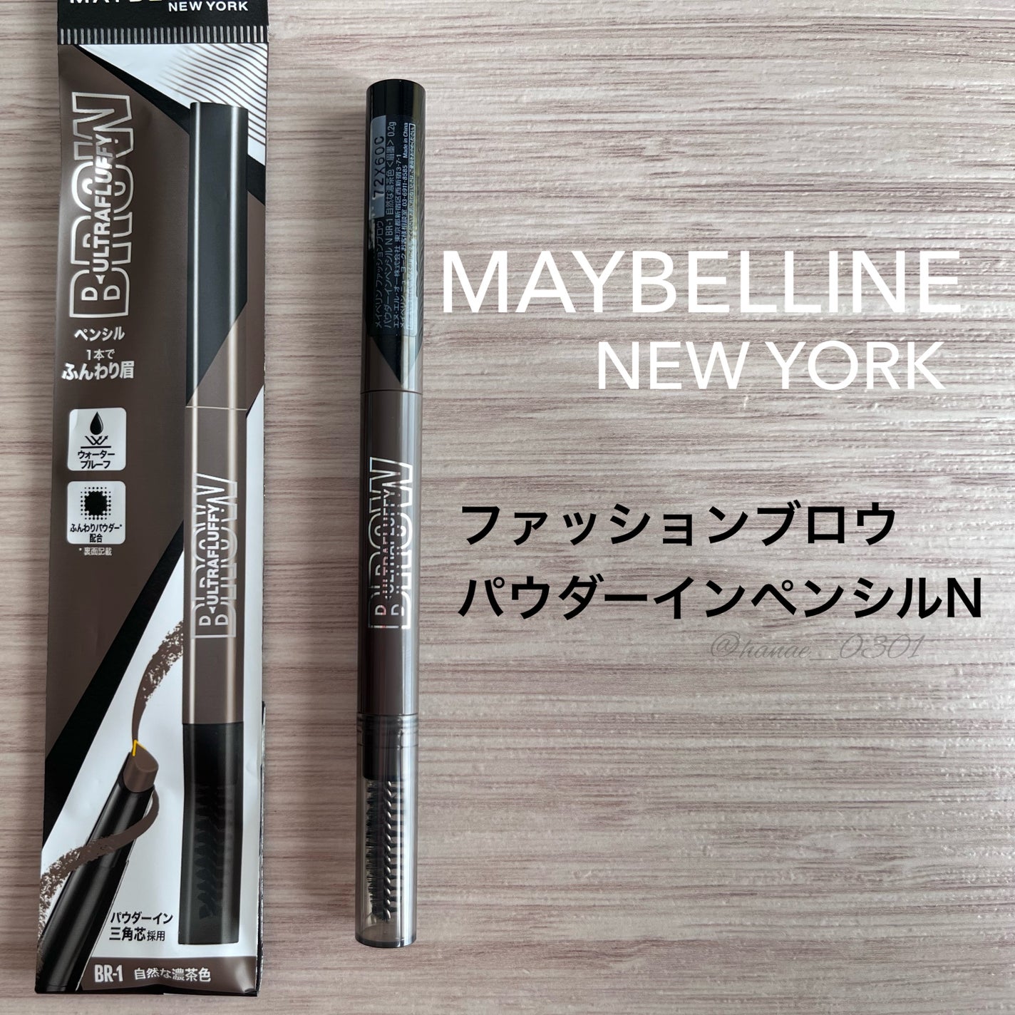 ファッションブロウ パウダーインペンシル N/MAYBELLINE NEW YORK/アイブロウペンシルを使ったクチコミ(1枚目)