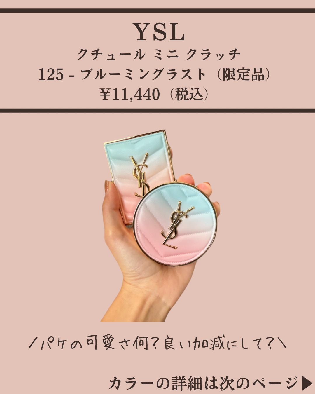 クチュール ミニ クラッチ/YVES SAINT LAURENT BEAUTE/アイシャドウパレットを使ったクチコミ（2枚目）
