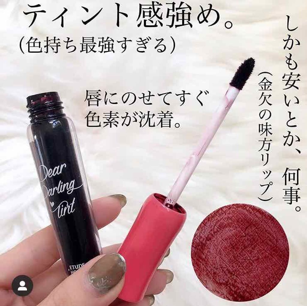 ディアダーリン ウォータージェルティント/ETUDE/リップティントを使ったクチコミ（2枚目）