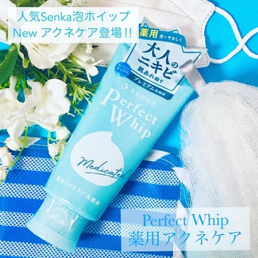 SENKA（専科） パーフェクトホイップ アクネケアのクチコミ「大人気 SENKAの泡ホイップ洗顔料
SENKA様より新商品をお試しさせていただきました


.....」（1枚目）