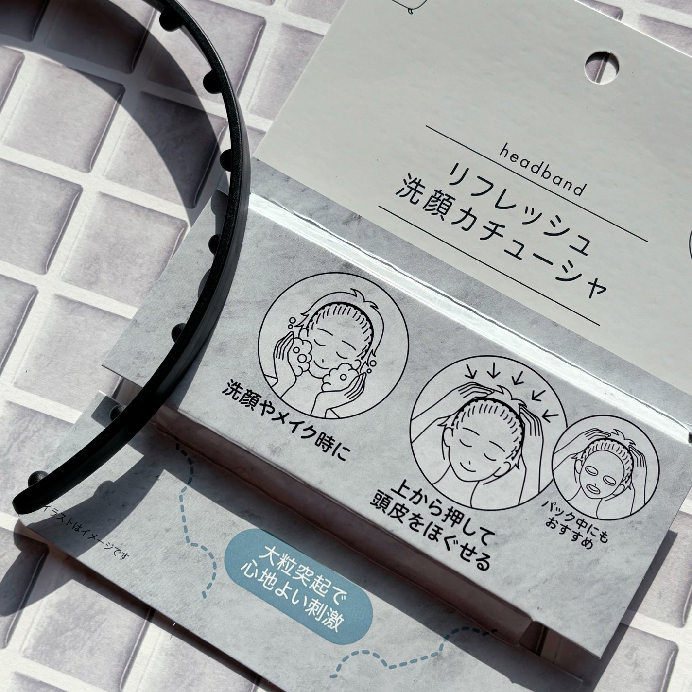 hanging リフレッシュ洗顔カチューシャ/セリア/その他スキンケアグッズを使ったクチコミ(2枚目)