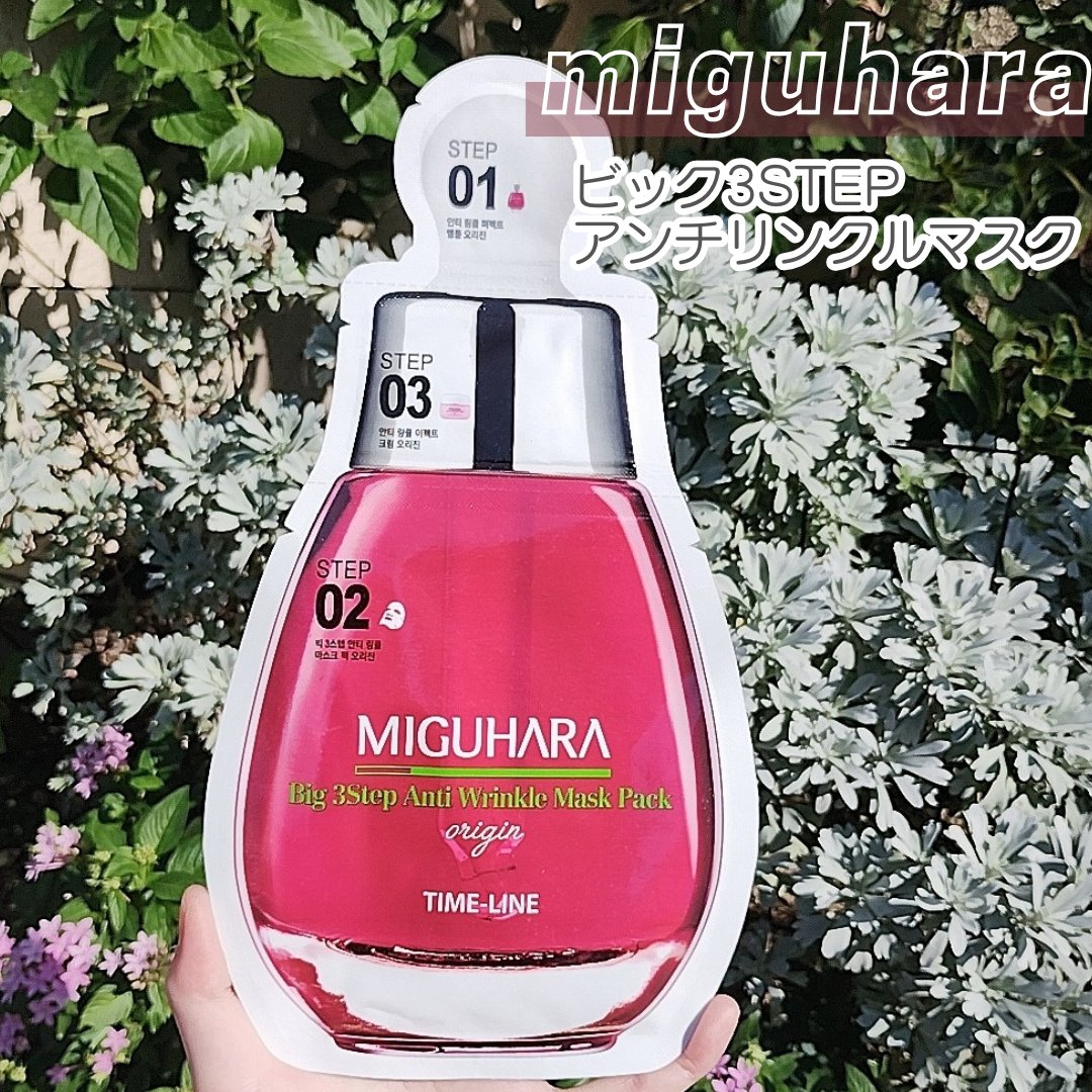 Big3 Step Anti-wrinkle Mask Pack/MIGUHARA/シートマスク・パックを使ったクチコミ（1枚目）