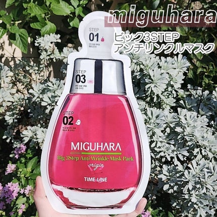 Big3 Step Anti-wrinkle Mask Pack/MIGUHARA/シートマスク・パックを使ったクチコミ(1枚目)
