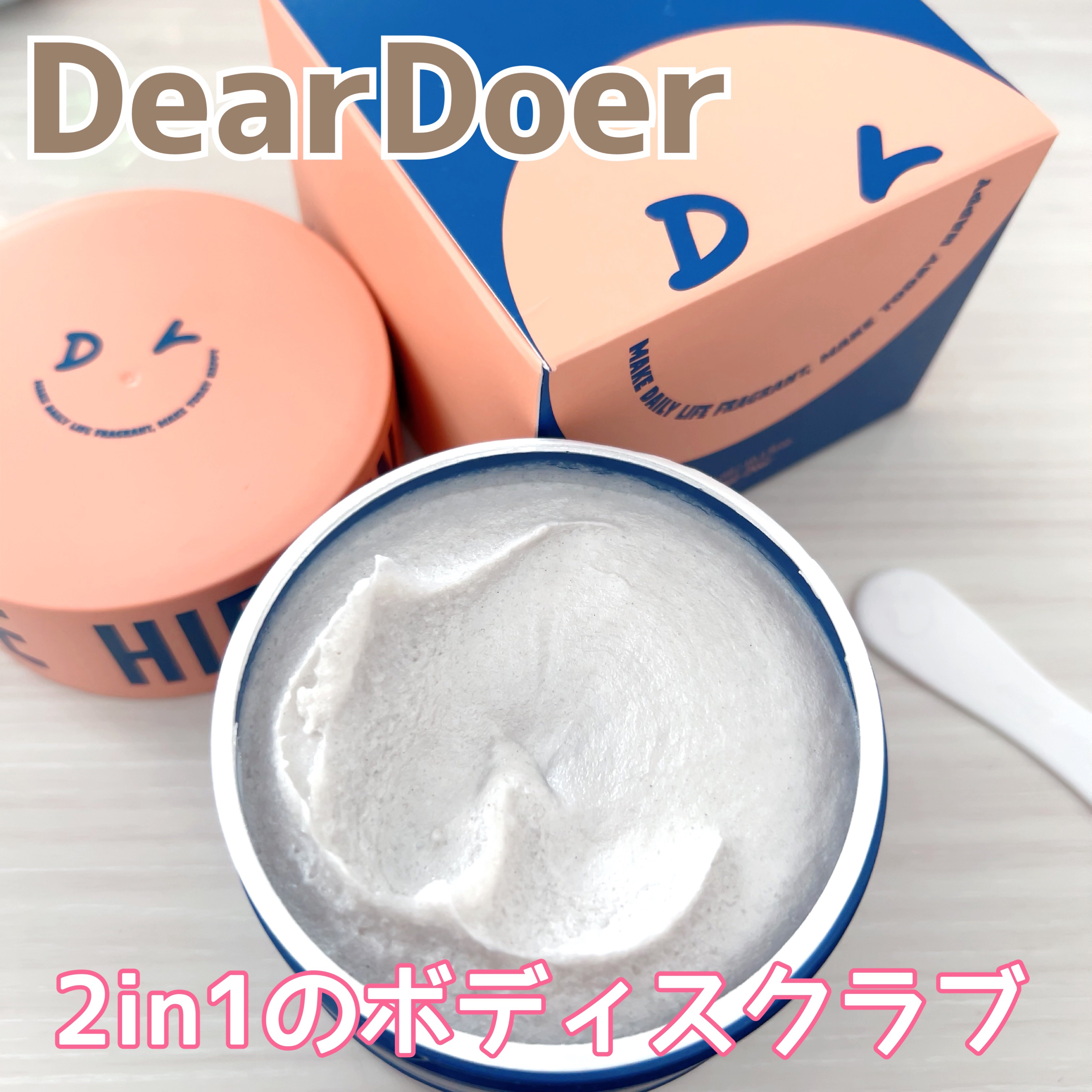 ボディスクラブ（パーライト×ソルト） 300mL/DearDoer/ボディスクラブを使ったクチコミ（1枚目）