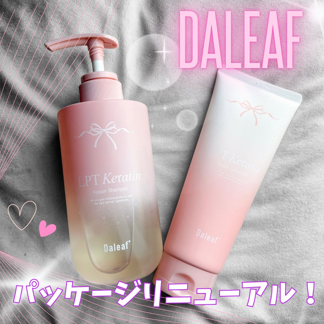 LPTケラチンリペアシャンプー/Daleaf/市販シャンプーを使ったクチコミ(1枚目)