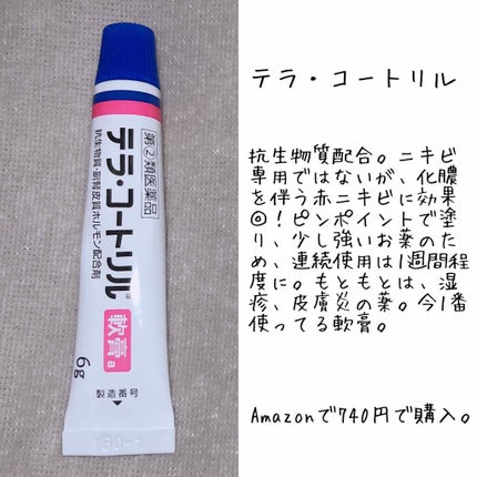 プリスクリードD(医薬品)/IHADA/その他を使ったクチコミ(4枚目)