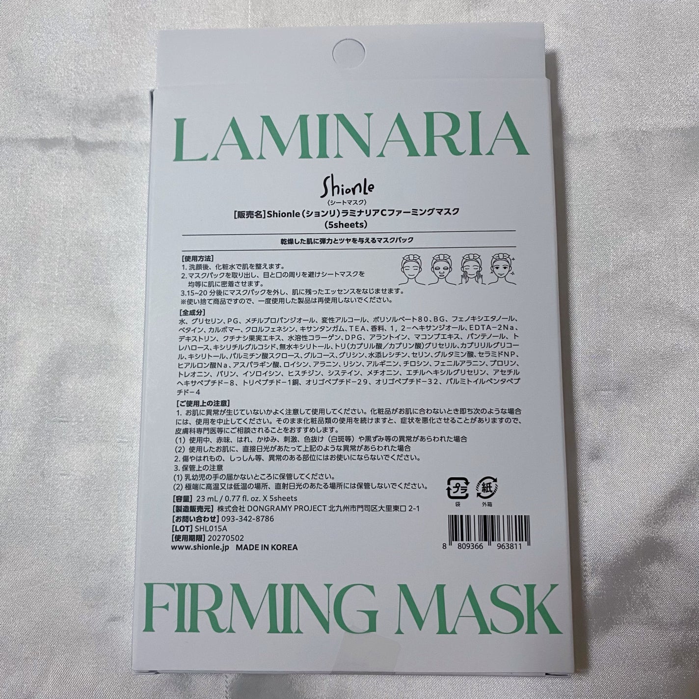 ラミナリア コラーゲンファーミングマスク/ShionLe/シートマスク・パックを使ったクチコミ(4枚目)
