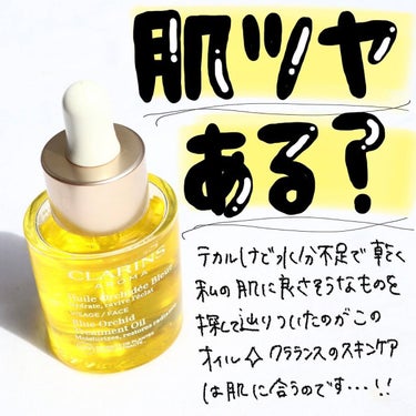 プラント フェイス オイル デハイドレイテッド スキン/CLARINS/フェイスオイルを使ったクチコミ（1枚目）