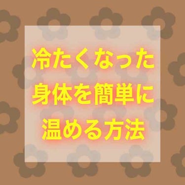 gaho《がほ》 on LIPS 「最近特に寒くなってきましたね💦風邪など引いておりませんか？？わ..」（1枚目）