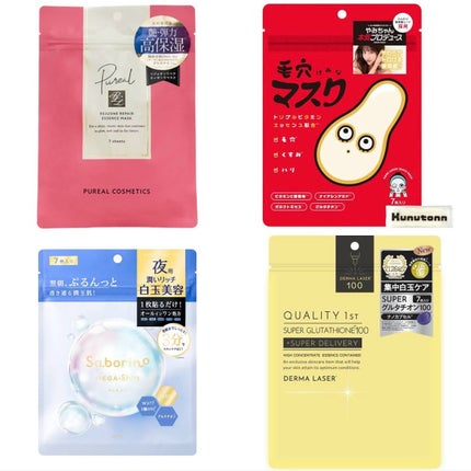 ピンクグルタチオン デイリースペシャルマスク/Milk Touch/シートマスク・パックを使ったクチコミ(4枚目)