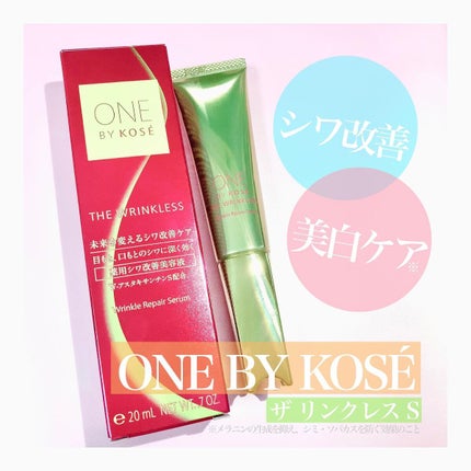 ザ リンクレス S/ONE BY KOSE/アイケア・アイクリームを使ったクチコミ(1枚目)