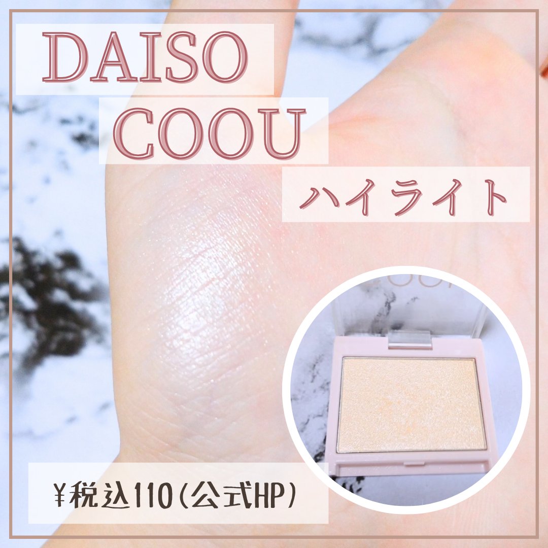 ハイライト 01 ゴールドライト / coou(コーウ) | LIPS