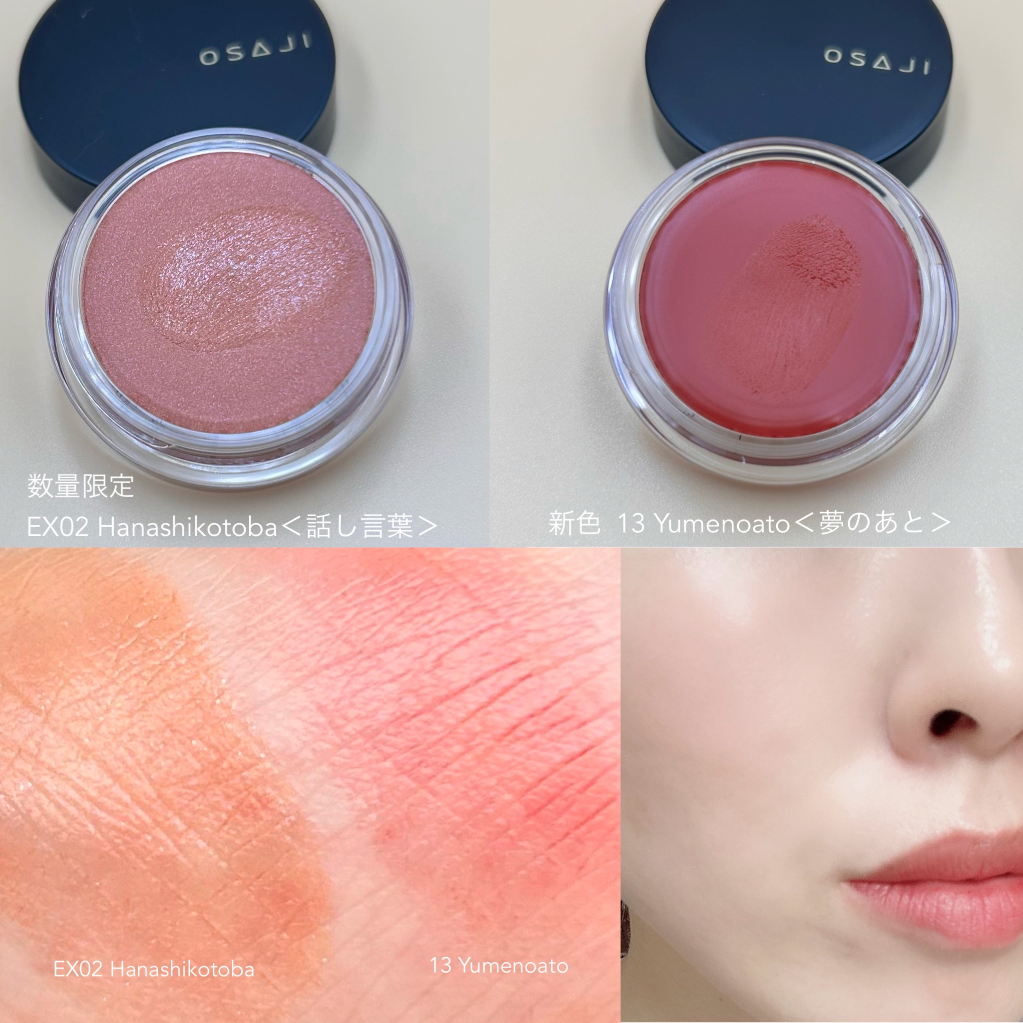 ニュアンス フェイスカラー/OSAJI/ジェル・クリームチークを使ったクチコミ（2枚目）