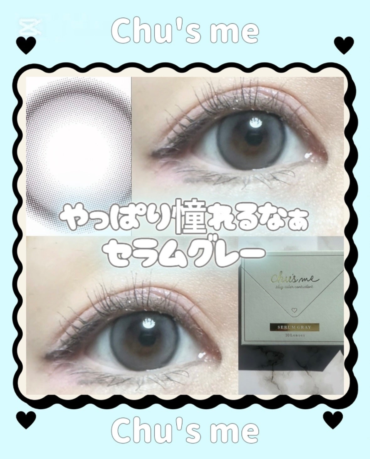 Chu's me 1day/Chu's me/ワンデー(1DAY)カラコンを使ったクチコミ(1枚目)