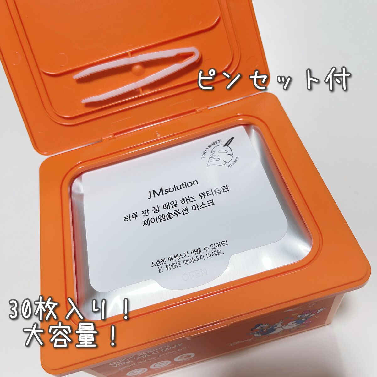 クイックルーティンビタCマスク/JMsolution-japan edition-/シートマスク・パックを使ったクチコミ(3枚目)