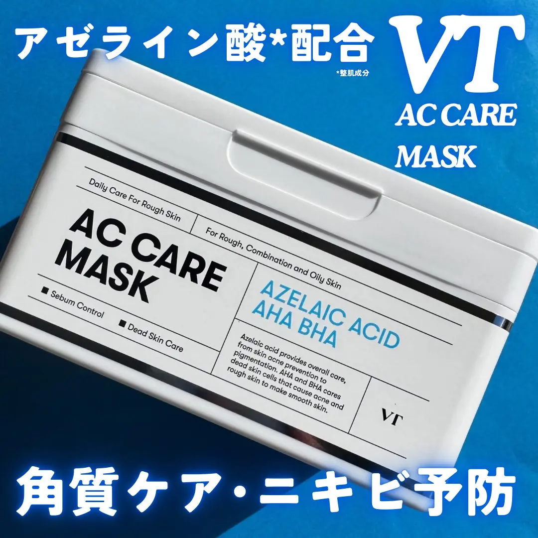 AZケア マスク/VT/シートマスク・パックを使ったクチコミ（1枚目）