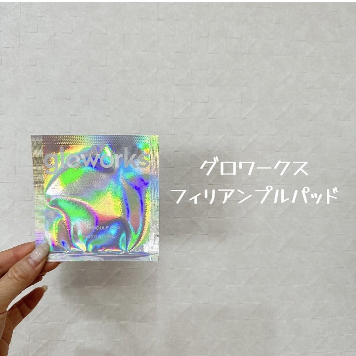 フィリアンプルパッド/gloworks/トナーパッドを使ったクチコミ（1枚目）