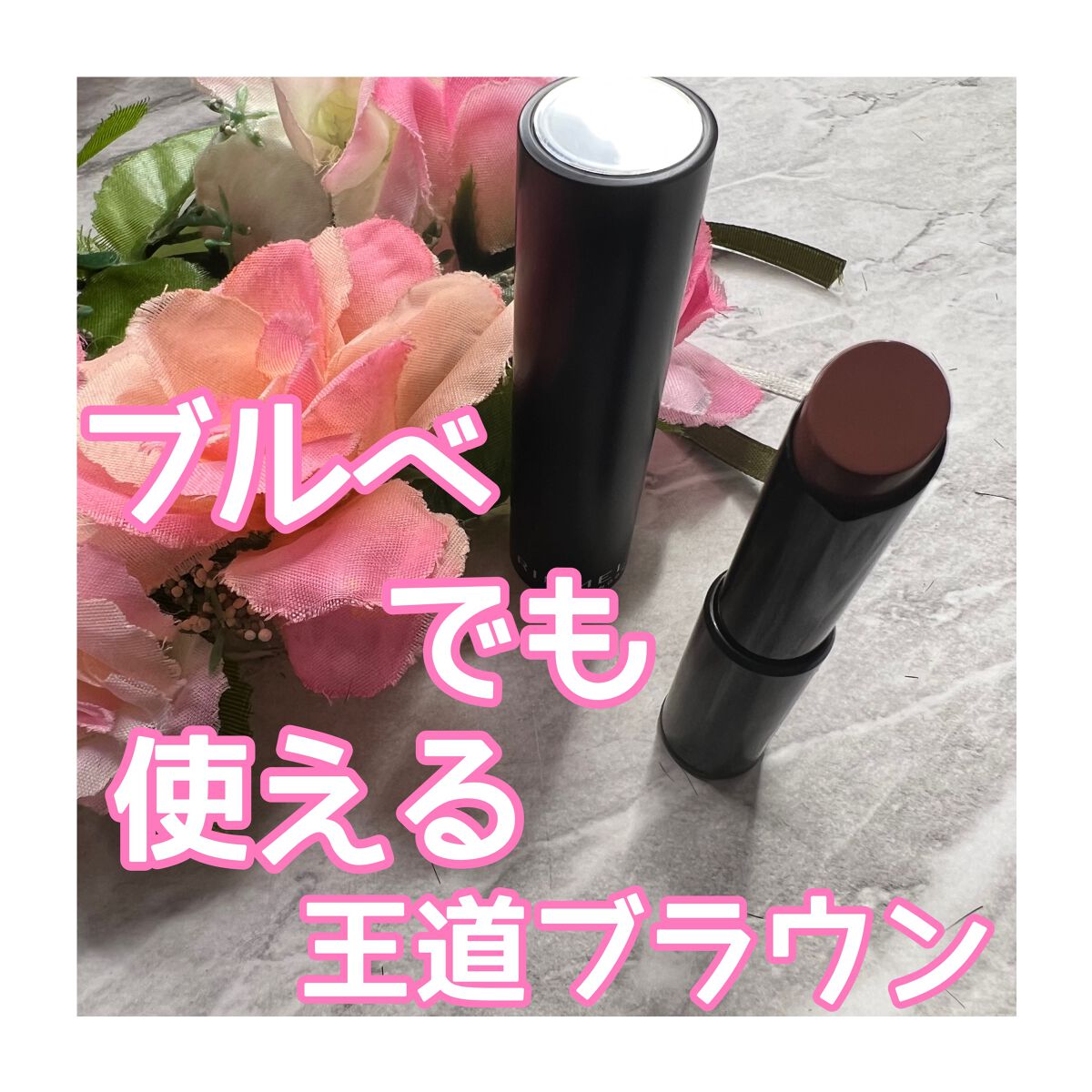 ラスティング フィニッシュ オイルモイスト ティント C/リンメル ロンドン/リップティントを使ったクチコミ（1枚目）