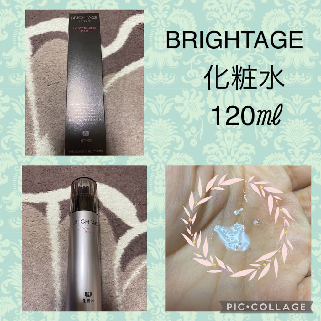 リフトホワイト パーフェクション/BRIGHTAGE/美容液を使ったクチコミ（2枚目）
