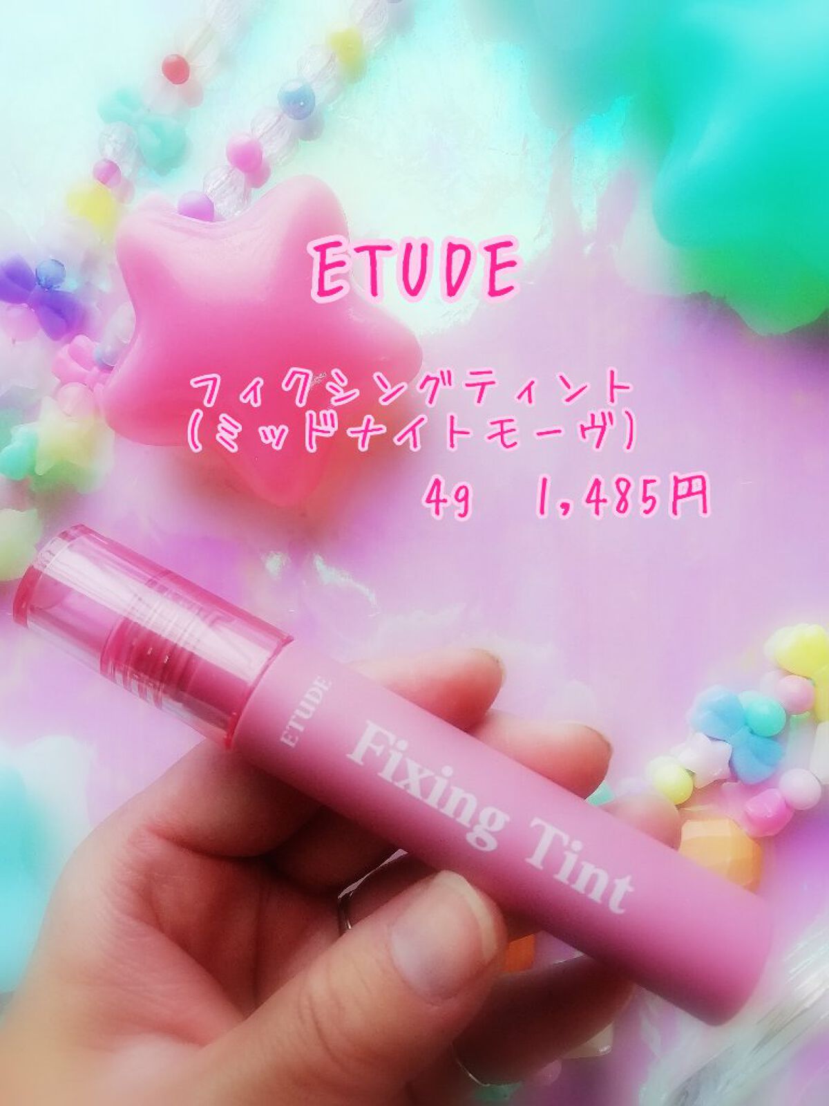 フィクシングティント ミッドナイトモーヴ（新パッケージ）/ETUDE/リップティントを使ったクチコミ（2枚目）
