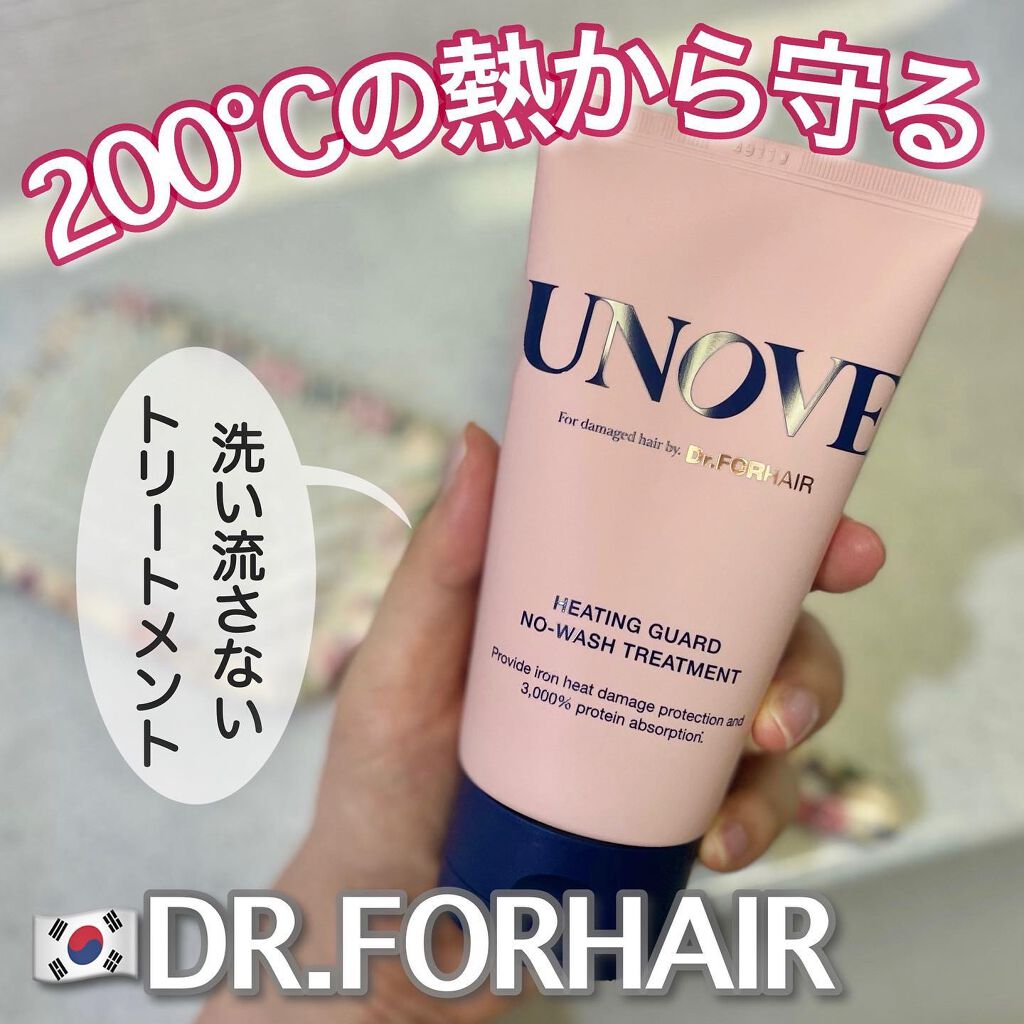 ディープダメージトリートメントEX/UNOVE/洗い流すヘアトリートメントを使ったクチコミ（1枚目）