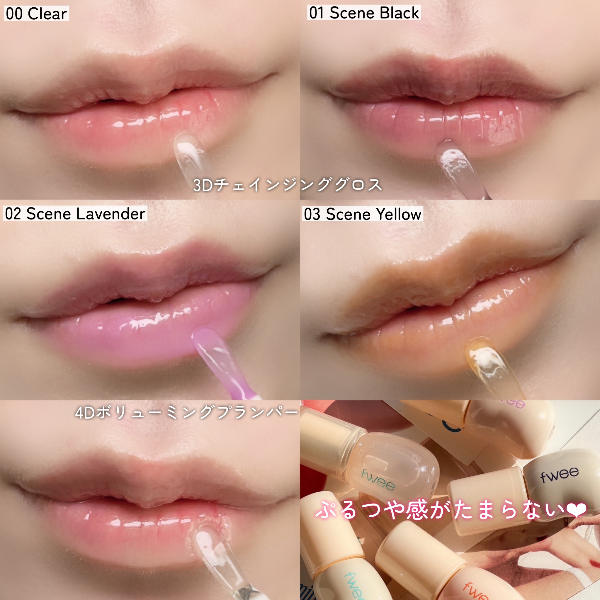 【新品未開封】Lipaddictボリューミーリッププランパーグロス　3本セット Amazon | リップグロス リッププランパー ふっくら唇 3本セット