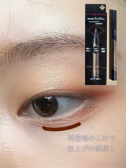 ダブルラインエキスパート/KATE/リキッドアイライナーを使ったクチコミ(7枚目)