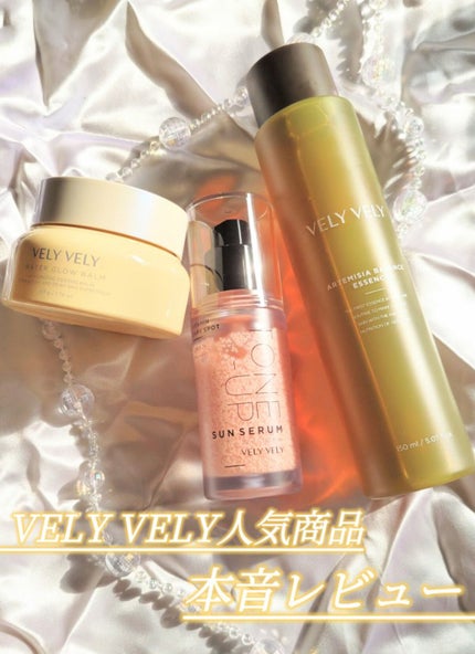 ウォーターグローバーム/VELY VELY/フェイスクリームを使ったクチコミ(1枚目)