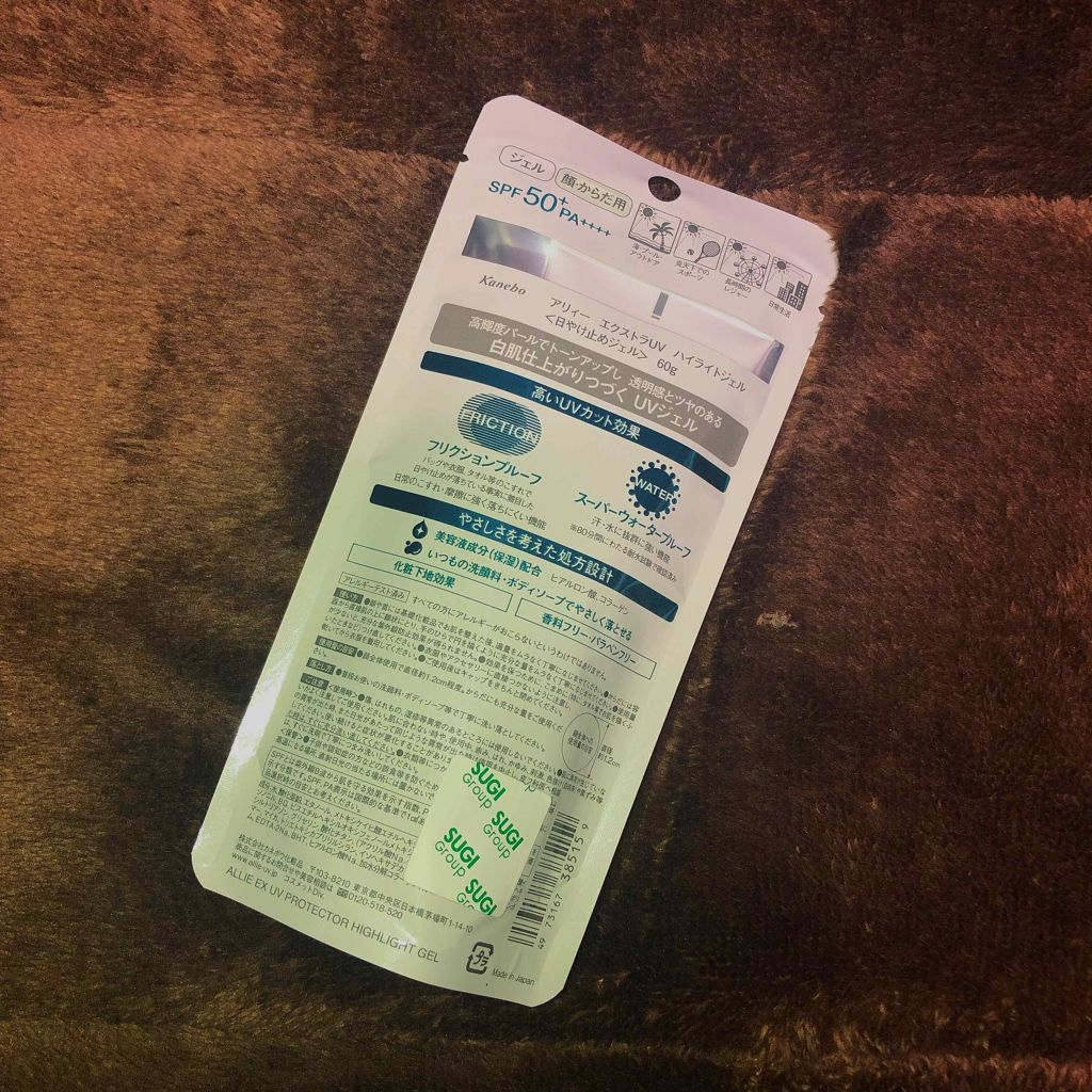 エクストラUV ハイライトジェル/アリィー/日焼け止めジェルを使ったクチコミ（2枚目）