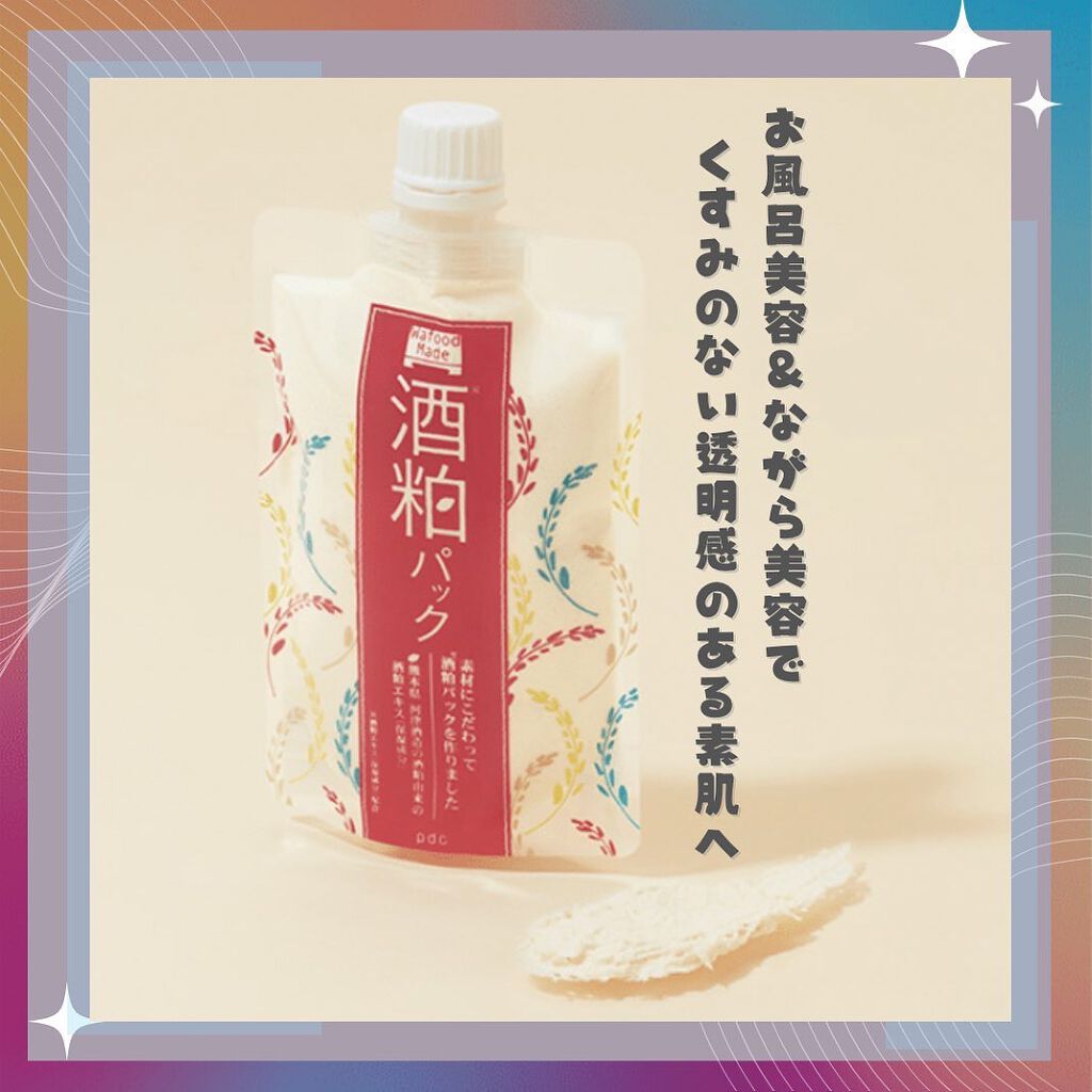 ワフードメイド　酒粕パック/pdc/洗い流すパック・マスクを使ったクチコミ（2枚目）