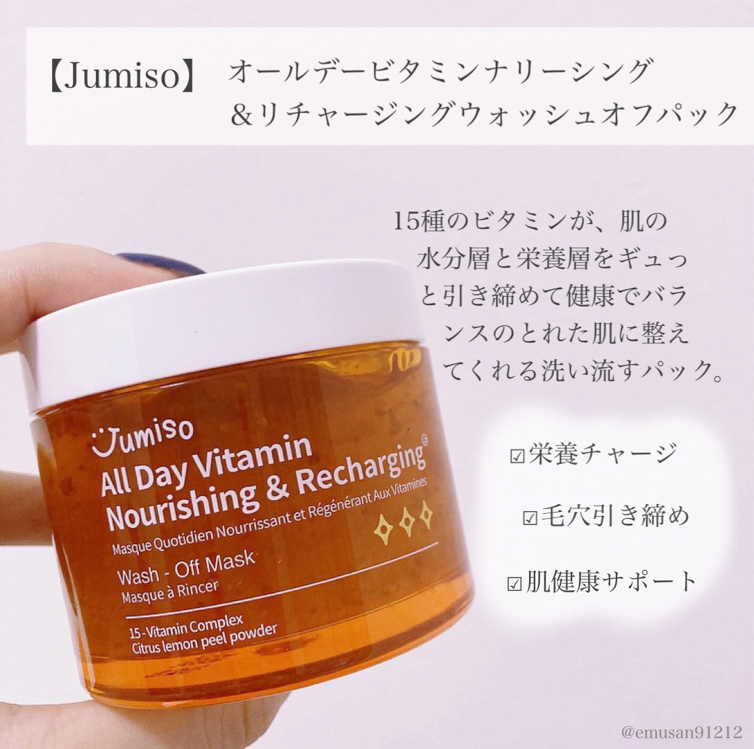 JUMISO オールデイ ビタミン ナリッシング & リチャージング ウォッシュオフ マスクのクチコミ「【疲れた肌に🍋元気チャージ🧡】

▶︎Jumiso
   オールデービタミンナリーシング＆
　.....」（2枚目）
