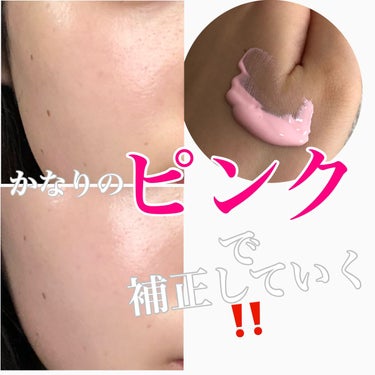 アディクション スキンプロテクター カラーコントロール SPF 40 PA+++ 002 Healthy Rose/ADDICTION/化粧下地を使ったクチコミ（1枚目）