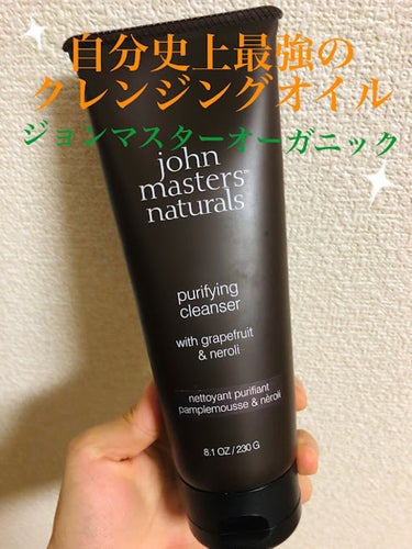 G&Nピュリファイングクレンザー/john masters organics/オイルクレンジングを使ったクチコミ（1枚目）