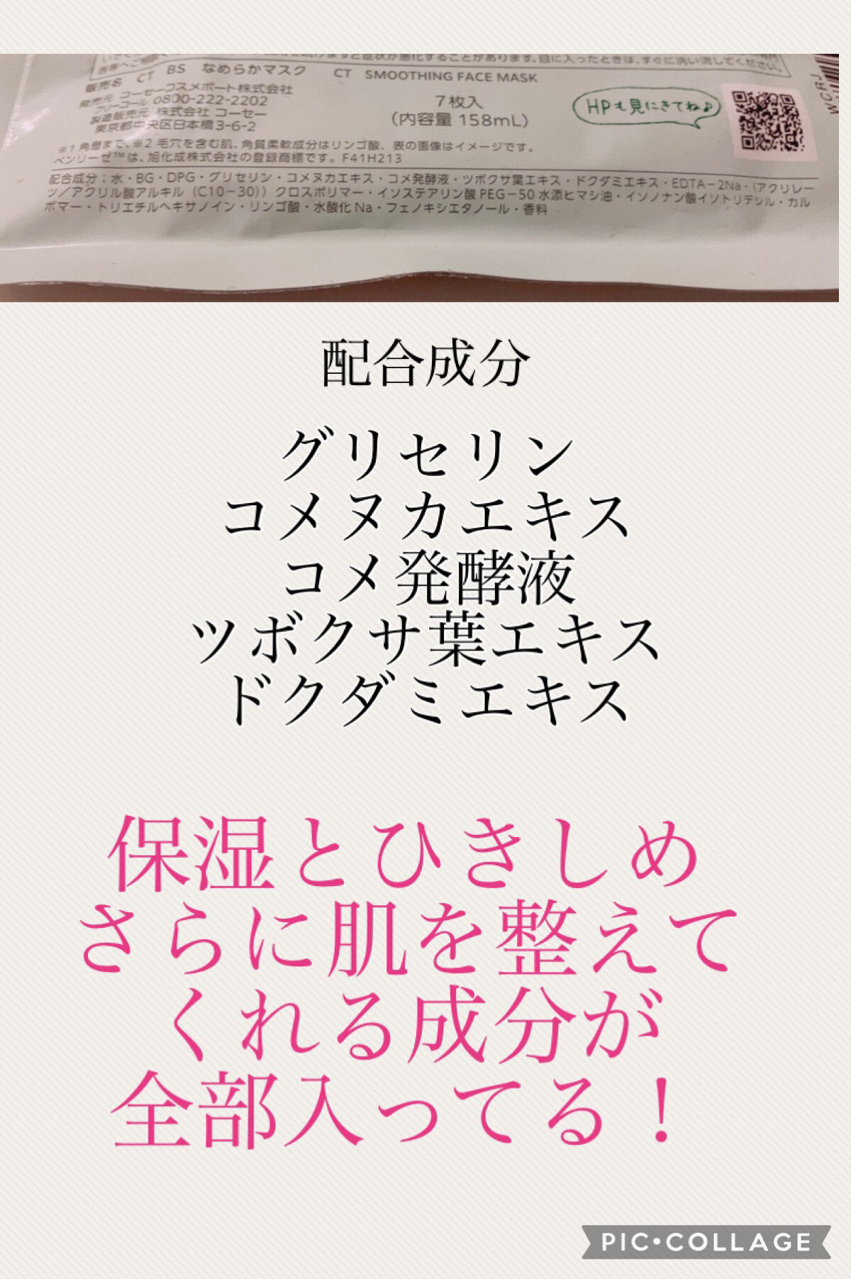 毛穴小町マスク		/クリアターン/シートマスク・パックを使ったクチコミ（2枚目）
