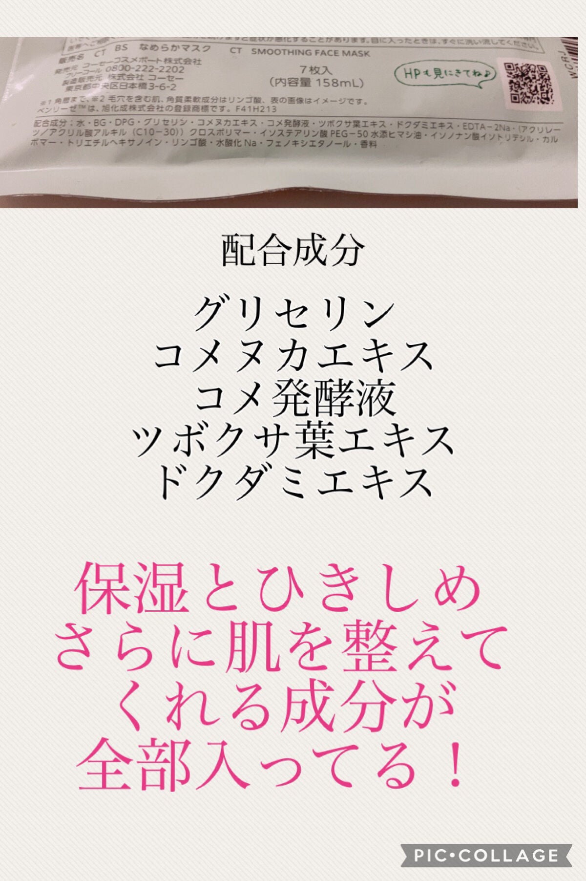 毛穴小町マスク /クリアターン/シートマスク・パックを使ったクチコミ(2枚目)