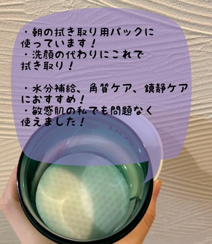 ヘルプミー! ダクトパッド/One-day's you/トナーパッドを使ったクチコミ(2枚目)