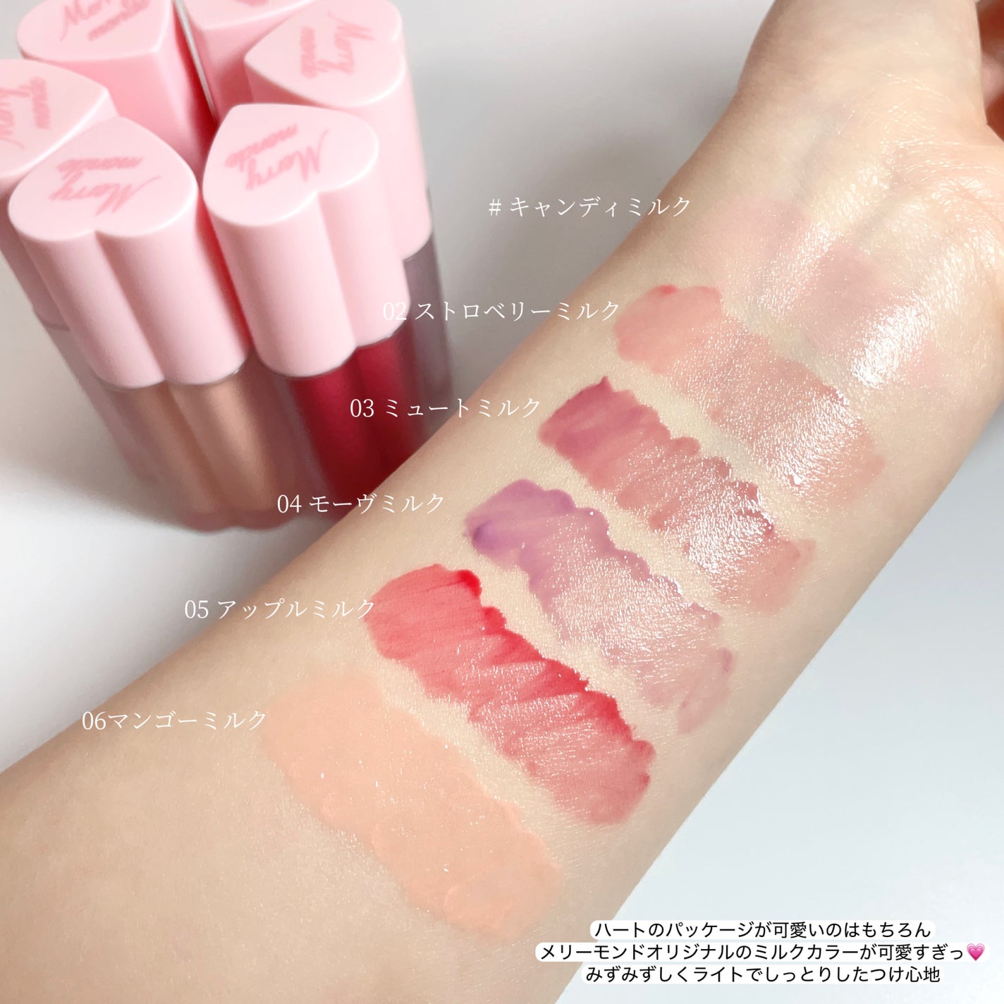 ミルクハートティントリップアンドチーク/Merrymonde/リップティントを使ったクチコミ(3枚目)