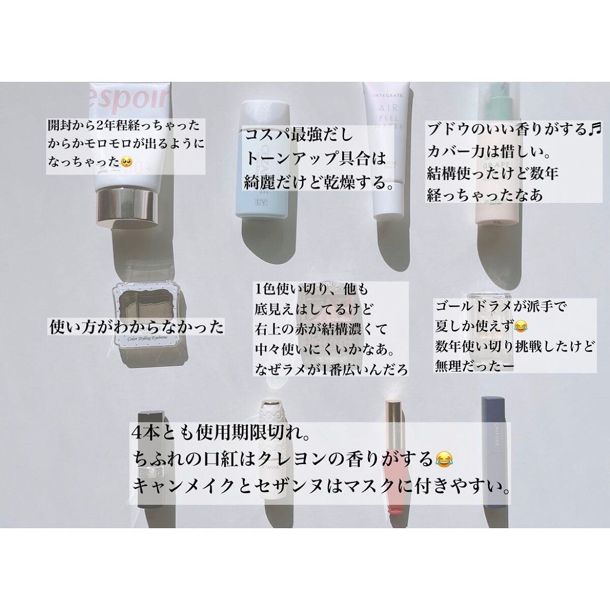 ð on LIPS ã...ææšé¢ã³ã¹ã¡ãâïžâïžå¹Žæ«ãªã®ã§ãä»ããã³ã¹ã¡ãèŠçŽããŸ..ãïŒ3æç®ïŒ