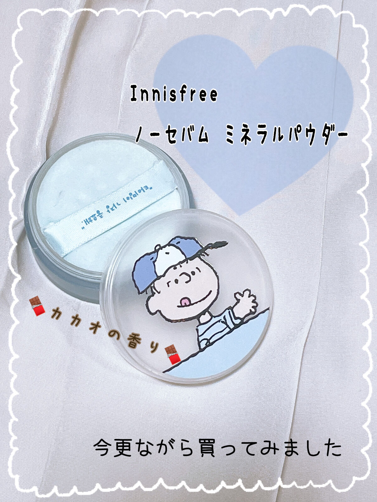 ノーセバム　ミネラルパウダー　N/innisfree/ルースパウダーを使ったクチコミ（1枚目）