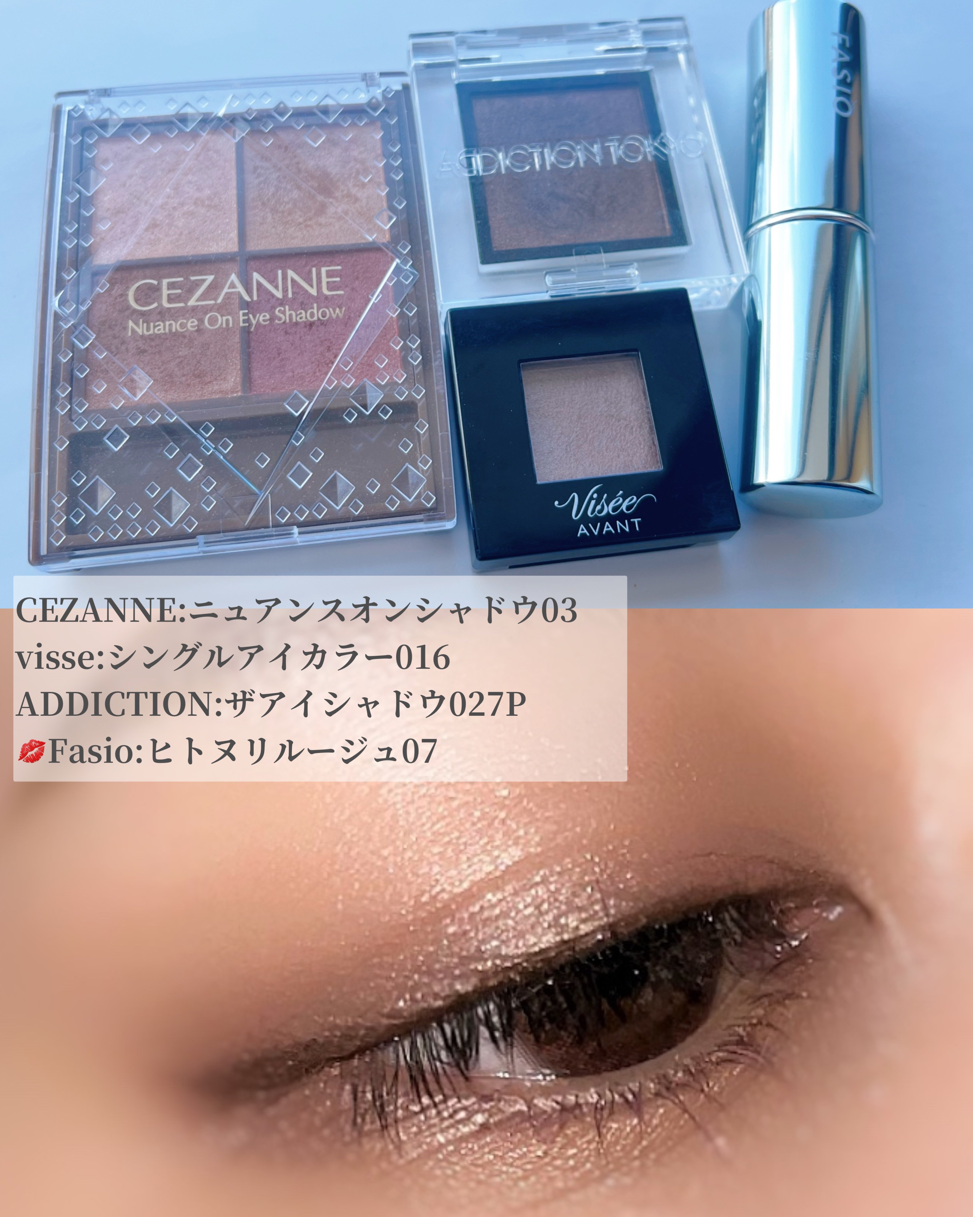 ヴィセ アヴァン シングルアイカラー/Visée/単色アイシャドウを使ったクチコミ（2枚目）