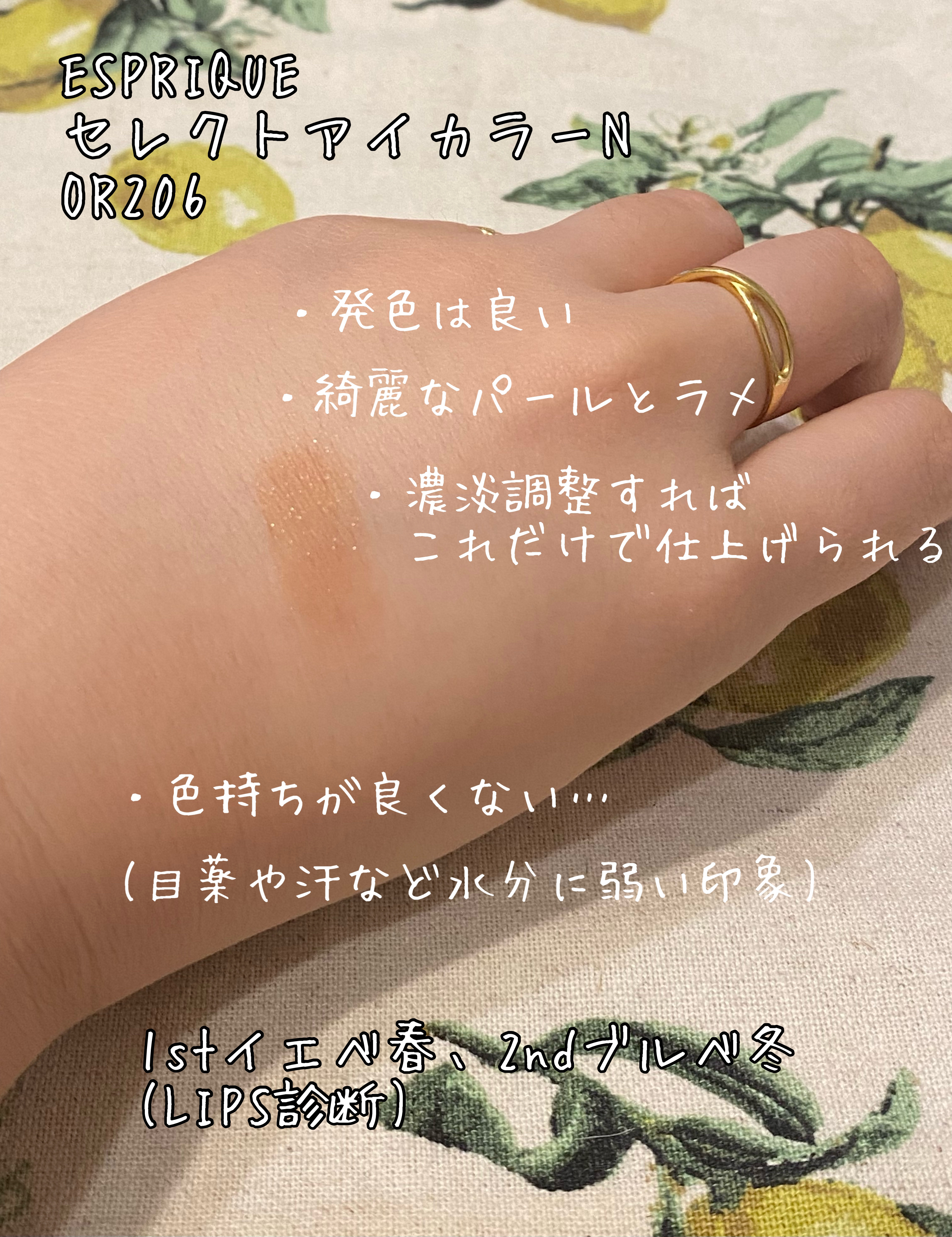 セレクト アイカラー Ｎ OR206/ESPRIQUE/単色アイシャドウを使ったクチコミ（2枚目）