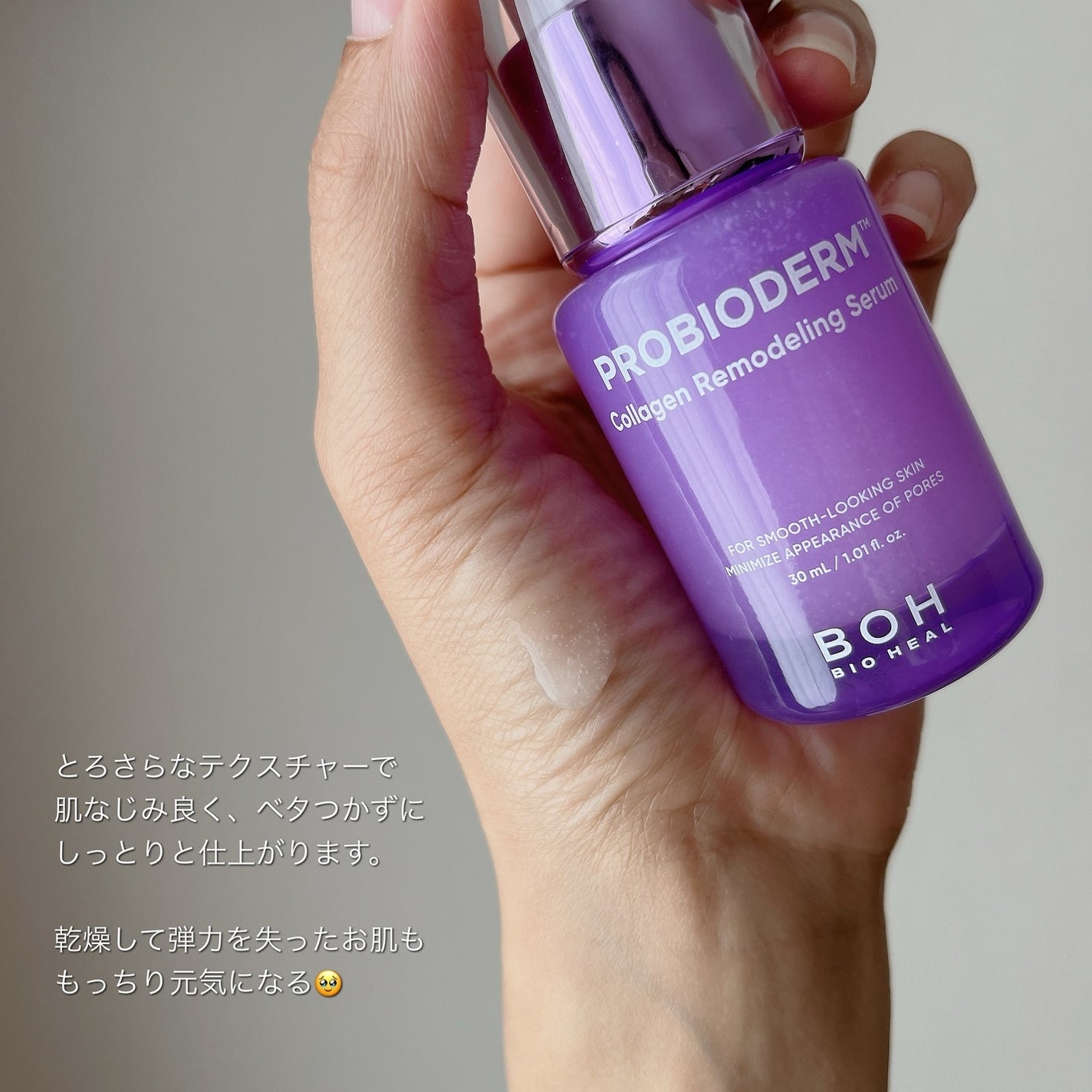 バイオヒールボ プロバイオダーム 3Dリフティングクリーム/BIOHEAL BOH/フェイスクリームを使ったクチコミ(3枚目)