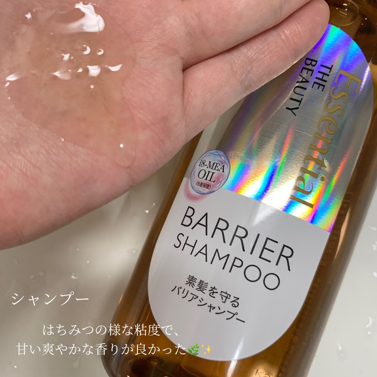 ザビューティ 髪のキメ美容素髪を守る バリアシャンプー/コンディショナー シャンプー/エッセンシャル/シャンプー・コンディショナーを使ったクチコミ（3枚目）